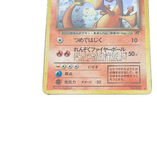 わるいリザードン LV38 ポケモンカード @