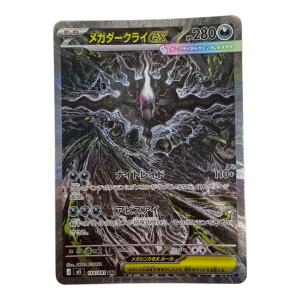 メガダークライex ポケモンカード SAR