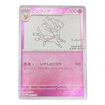 ニンフィア ポケモンカード　070/SV-P　プロモ