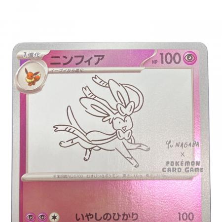 ニンフィア ポケモンカード 070/SV-P プロモ｜トレファクONLINE