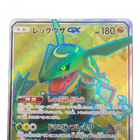 ポケモンカード　レックウザgx sr 101/096 レックウザGX ポケモンカード 101/096 SR｜トレファクONLINE