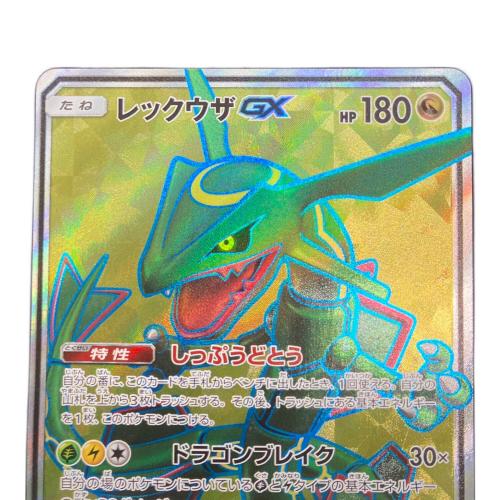レックウザGX ポケモンカード 101/096　SR