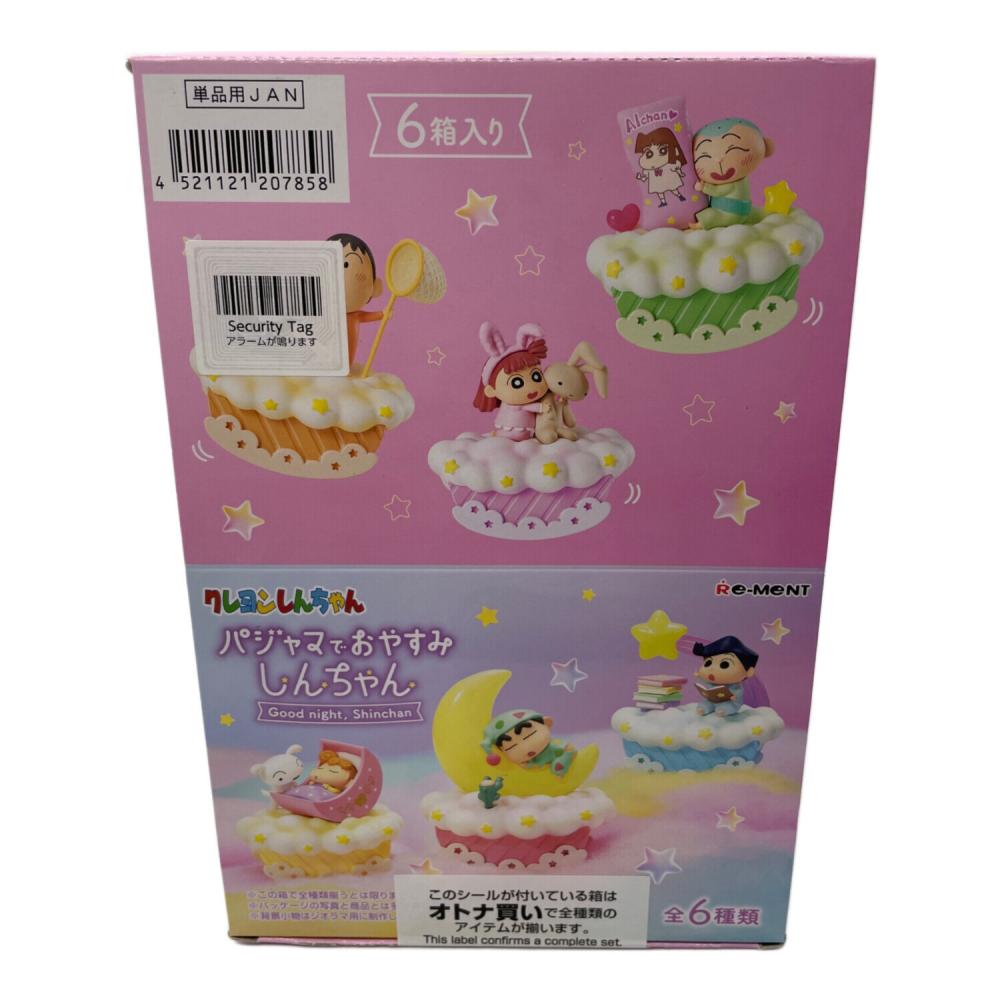 リーメント パジャマでおやすみしんちゃん フィギュア 1BOX(全6種入り
