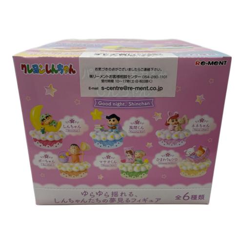 リーメント パジャマでおやすみしんちゃん フィギュア 1BOX(全6種入り)セット