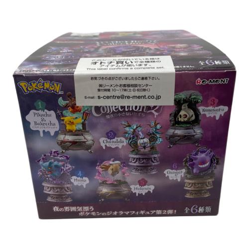 リーメント ポケモン Little Night2闇夜の小さな フィギュア 1BOX(全6種入り)セット