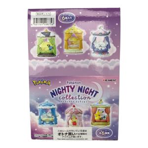 リーメント ポケモン NIGHTY NIGHT collection フィギュア 1BOX(全6種入り)セット　未使用品