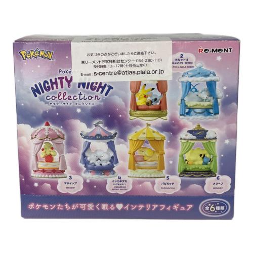 リーメント ポケモン NIGHTY NIGHT collection フィギュア 1BOX(全6種入り)セット　未使用品