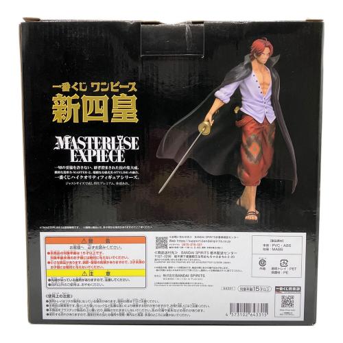 ONE PIECE (ワンピース) 新四皇 シャンクス A賞 フィギュア