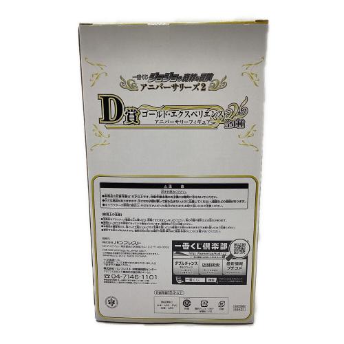 ジョジョの奇妙な冒険 (ジョジョノキミョウナボウケン) 一番くじ ジョジョの奇妙な冒険 アニバーサリーズ2 B賞 スタープラチナ アニバーサリーフィギュア フィギュア