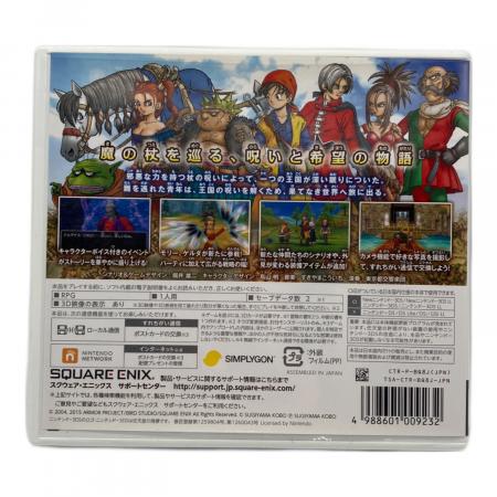 スクウェア・エニックス ドラゴンクエストⅤⅢ空と海と大地と呪われし