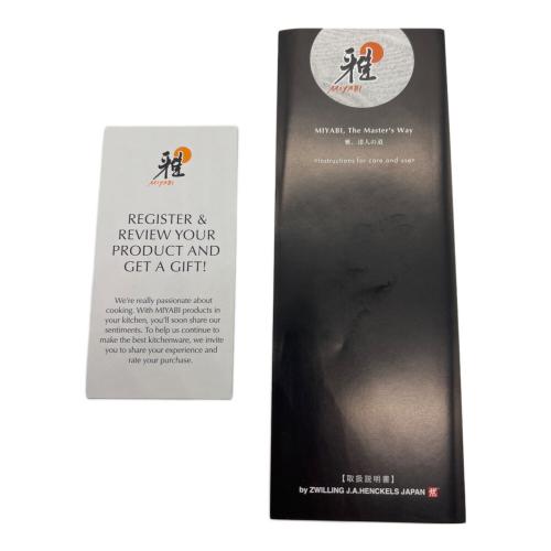 ZWILLING (ツヴィリング) 牛刀 34373-200 MIYABI 5000MCD