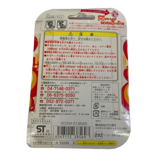 超じんせーエンジョイ たまごっち 年数経過の為保証なし現状品