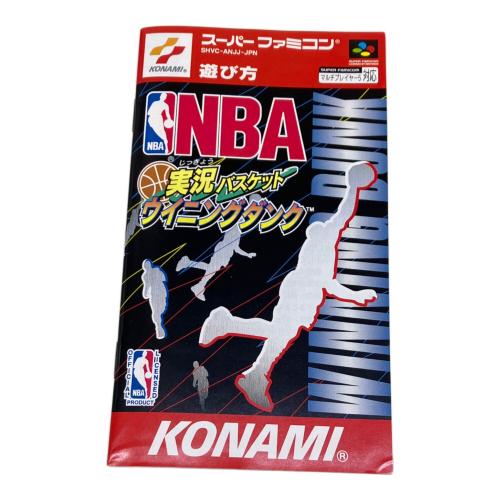 NBA実況バスケット ウイニングダンク スーパーファミコン用ソフト