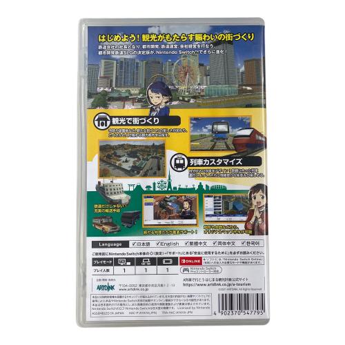 Nintendo (ニンテンドー) A列車で行こう はじまる観光計画 Nintendo Switch用ソフト CERO A (全年齢対象)