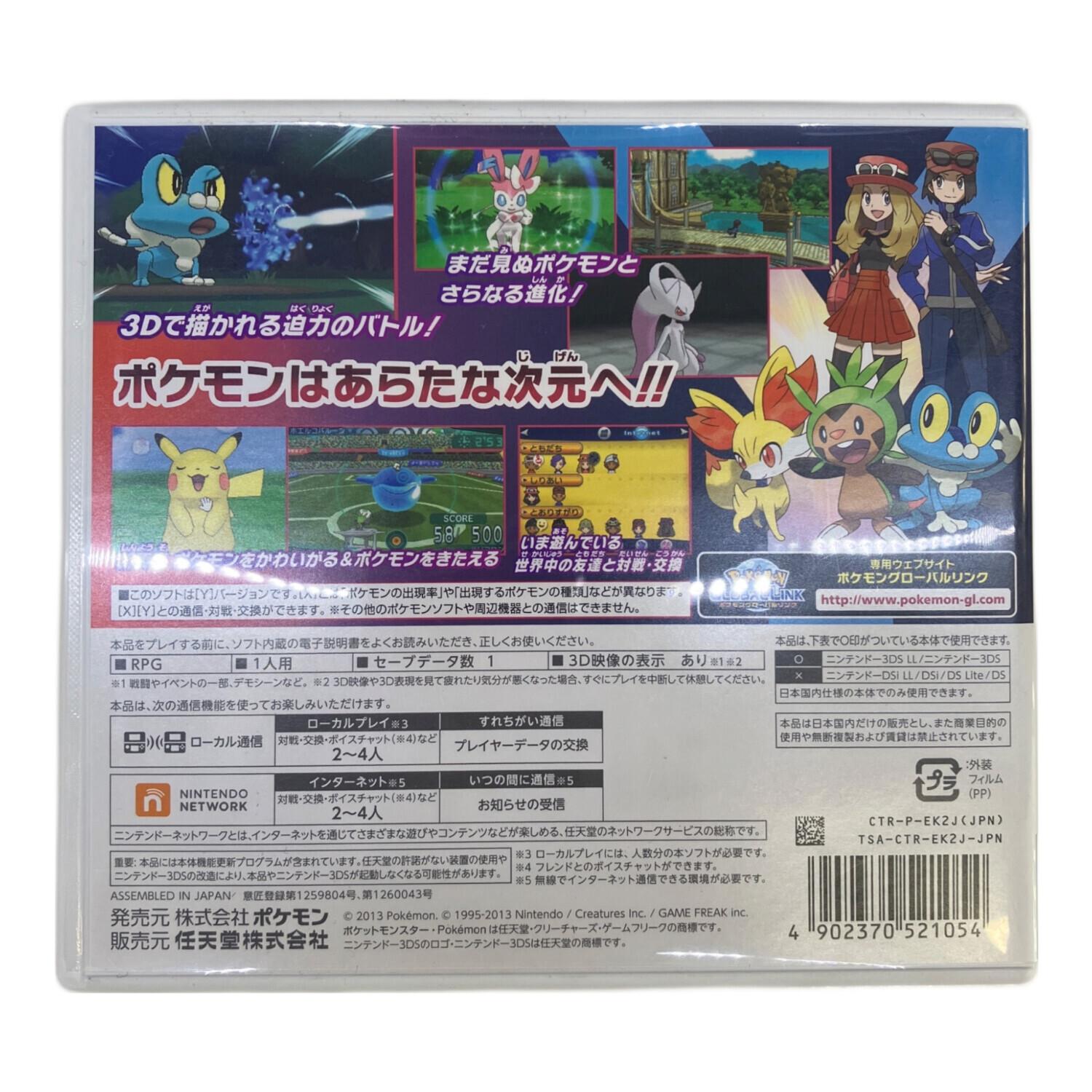 Nintendo (ニンテンドー) ポケットモンスター Y 3DS用ソフト CERO A