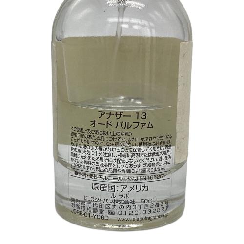 LE LABO (ル ラボ) オードパルファム 50ml 残量20%-50% ANOTHER13