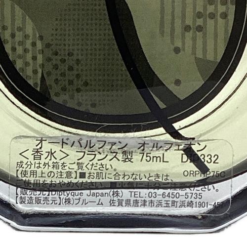 Diptyque (ディプティック) オードパルファム 75ml 残量50%-80% オルフェオン