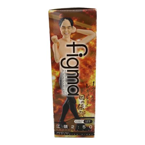 江頭2:50 フィギュア figma　未開封品