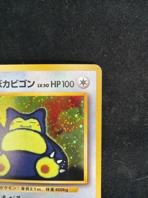 Wゲットだぜキャンペーン ポケモンカード ポリゴン くいしんぼカビゴン 旧裏面