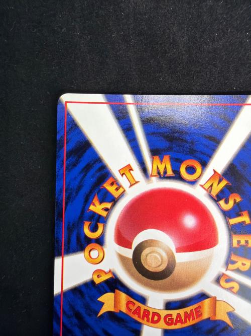 Wゲットだぜキャンペーン ポケモンカード ポリゴン くいしんぼカビゴン 旧裏面