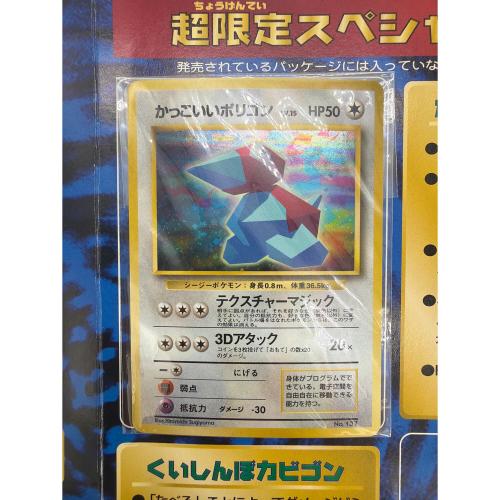 Wゲットだぜキャンペーン ポケモンカード ポリゴン くいしんぼカビゴン 旧裏面