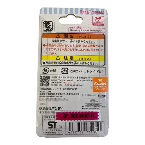 BANDAI (バンダイ) たまごっち マイメロ