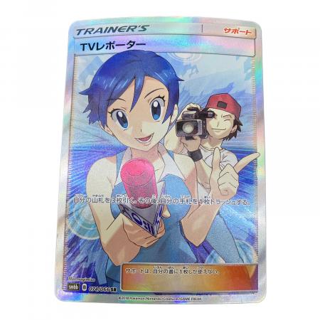 TVレポーター ポケモンカード 074/066 SR｜トレファクONLINE