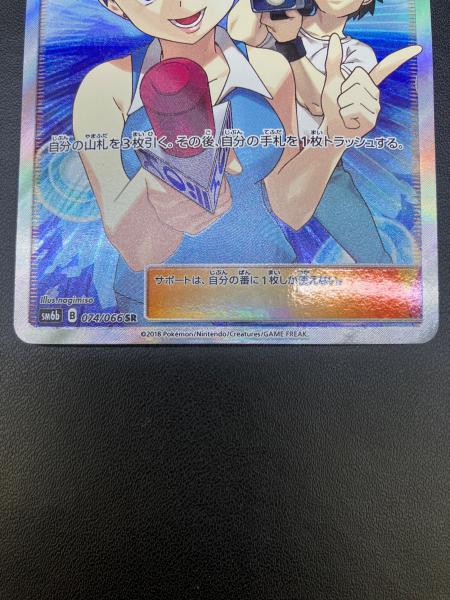 TVレポーター ポケモンカード 074/066 SR｜トレファクONLINE