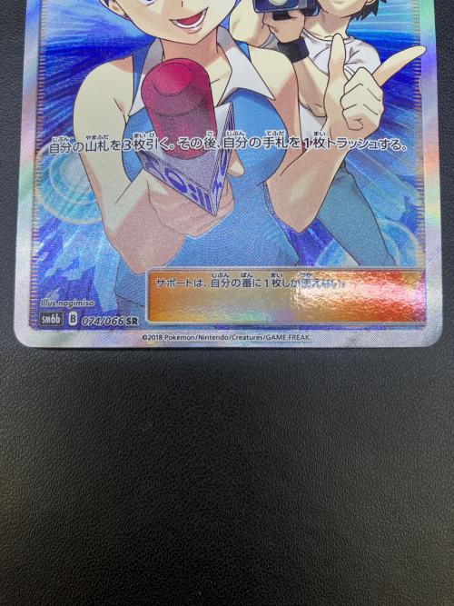 TVレポーター ポケモンカード 074/066 SR