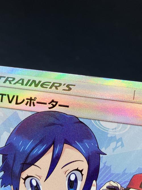 TVレポーター ポケモンカード 074/066 SR