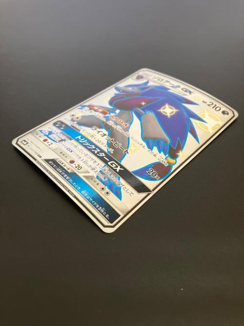 ゾロアークGX ポケモンカード 231/150 SSR
