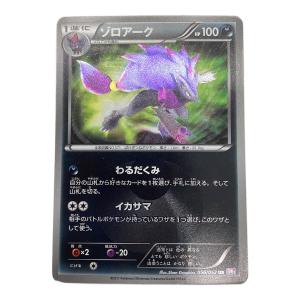 ゾロアーク ポケモンカード 056/052 UR