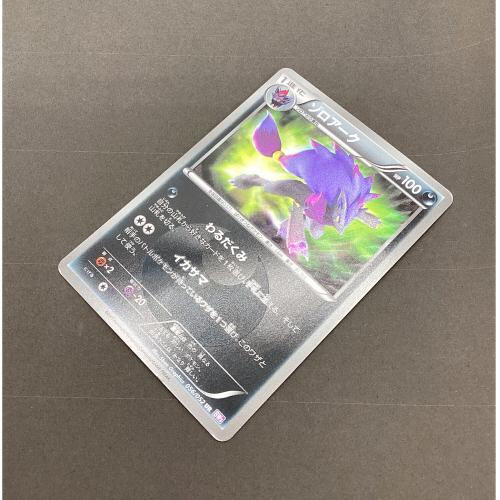 ゾロアーク ポケモンカード 056/052 UR