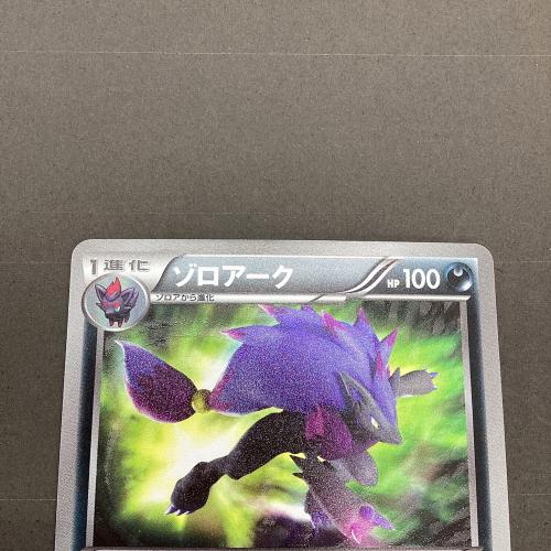 ゾロアーク ポケモンカード 056/052 UR