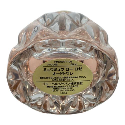 MIU MIU (ミュウミュウ) オードパルファム 50ml 残量80%-99% ローロゼ