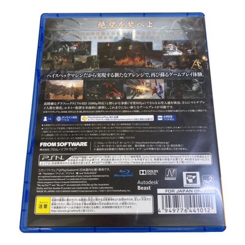 フロム・ソフトウェア DARK SOULS II (ダークソウルII) SCHOLAR OF THE FIRST SIN (スカラー オブ ザ ファースト シン) Playstation4用ソフト CERO D (17歳以上対象)