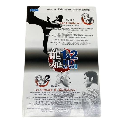 龍が如く1＆2 Wii U用ソフト CERO D (17歳以上対象)