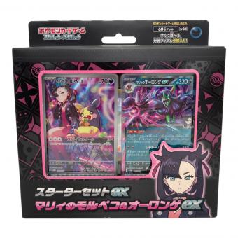 ポケモンカードゲーム スカーレット＆バイオレット ポケモンカード スターターセットex マリィのモルペコ＆オーロンゲex