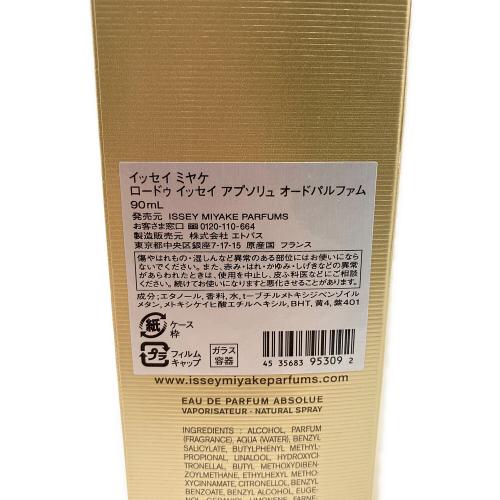 ISSEY MIYAKE (イッセイミヤケ) オードパルファム 90ml ロードゥ イッセイ アプソリュ