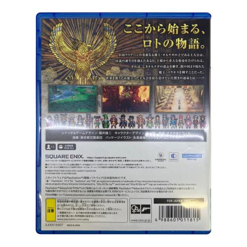 スクウェア・エニックス ドラゴンクエストIII そして伝説へ… Playstation5用ソフト CERO B (12歳以上対象)