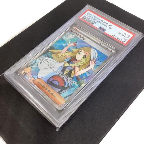 リーリエの決心 ポケモンカード 086/063 SR PSA10