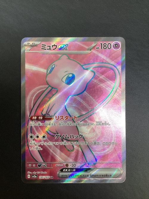 ミュウex ポケモンカード 195/165 SR