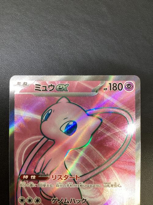 ミュウex ポケモンカード 195/165 SR