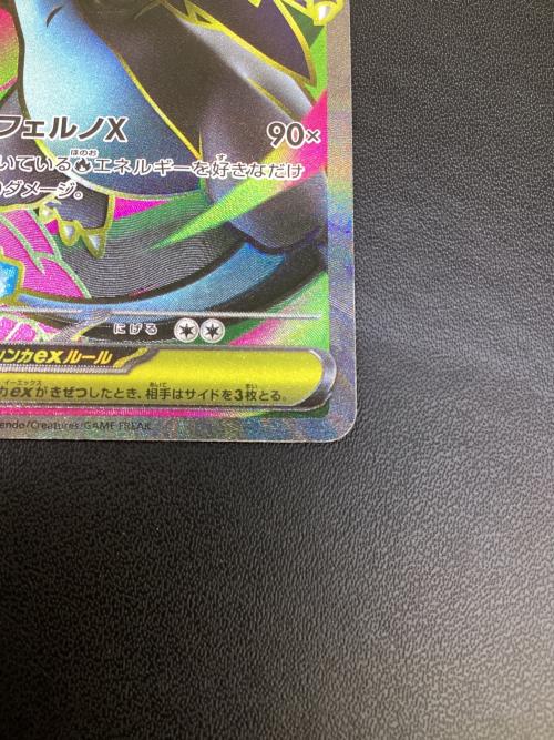 メガリザードンex ポケモンカード 094/080 SR