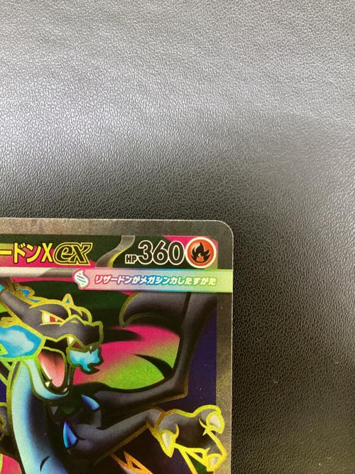 メガリザードンex ポケモンカード 094/080 SR