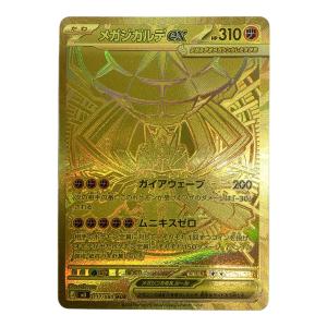 メガジガルデex ポケモンカード 117/080 MUR