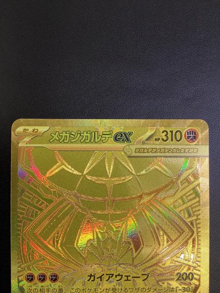 メガジガルデex ポケモンカード 117/080 MUR｜トレファクONLINE