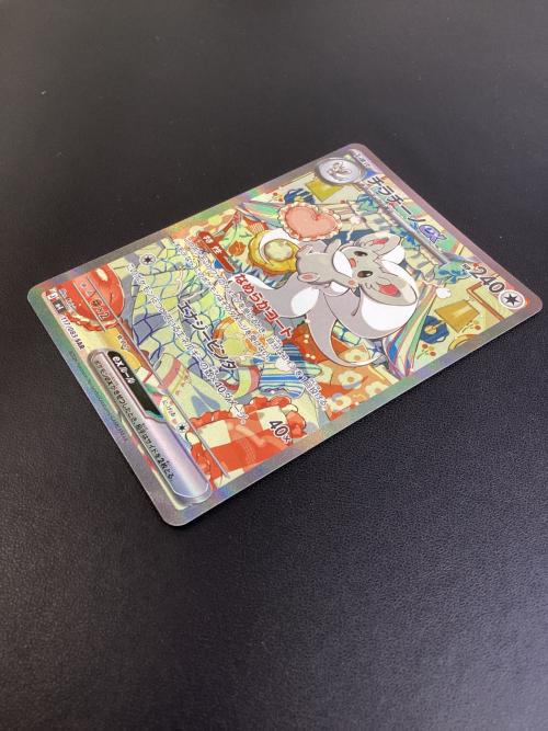 チラチーノex ポケモンカード 117/083 SAR