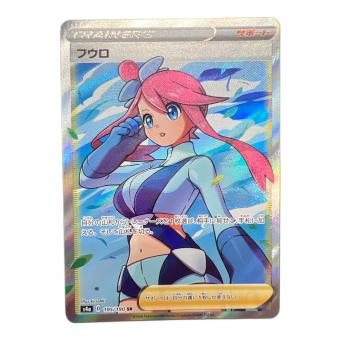 フウロ ポケモンカード 195/190 SR