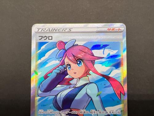 フウロ ポケモンカード 195/190 SR｜トレファクONLINE